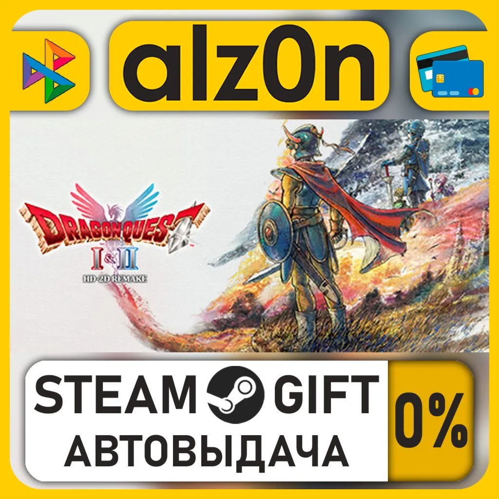 DRAGON QUEST - HD-2D Erdrick Trilogy Collection・STEAM GIFT・RU/KZ/UA/CIS/CN/TR/AR