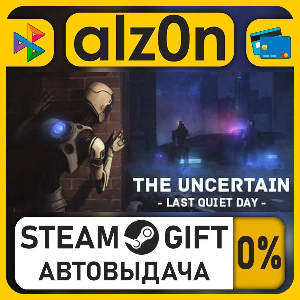The Uncertain・STEAM GIFT・RU/KZ/UA/CIS/CN/TR/AR