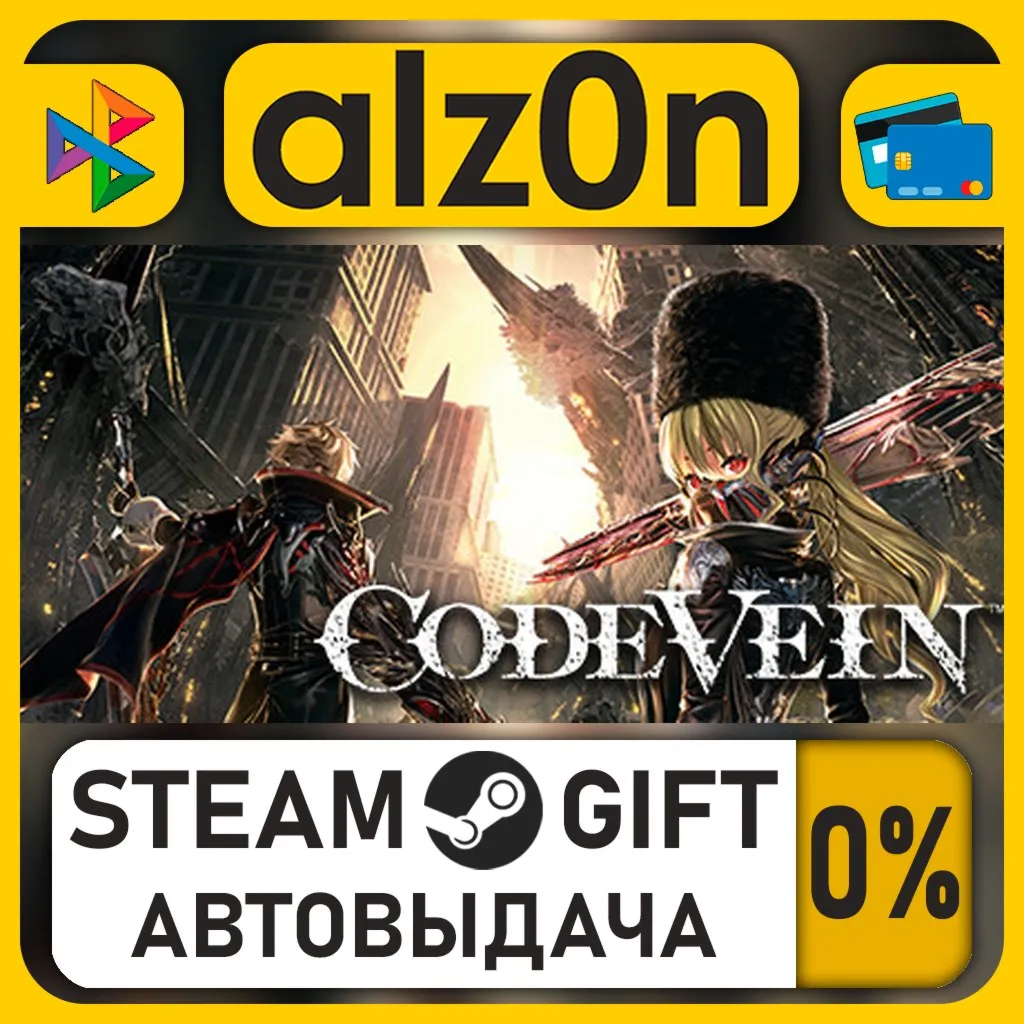CODE VEIN Deluxe Edition・STEAM GIFT・RU/KZ/UA/CIS/CN/TR/AR