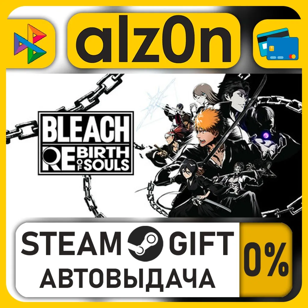BLEACH Rebirth of Souls Deluxe Edition・STEAM GIFT・RU/KZ/UA/CIS/CN/TR/AR