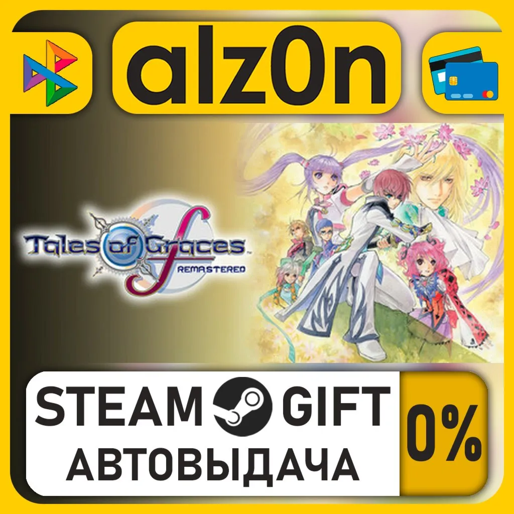 Tales of Graces f Remastered Deluxe Edition・STEAM GIFT・RU/KZ/UA/CIS/CN/TR/AR