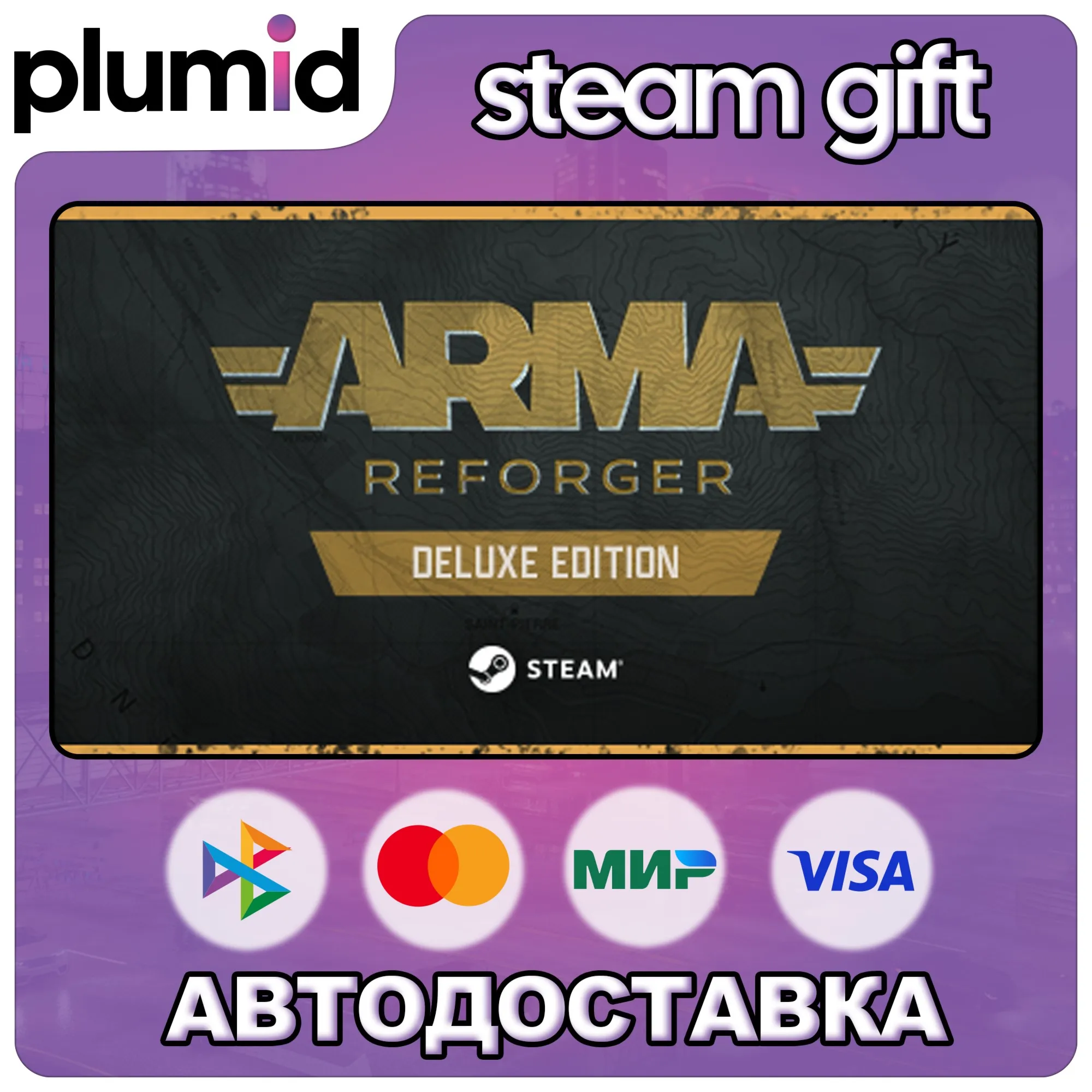 Arma Reforger Deluxe Edition Steam Gift / Россия + МИР / АВТО