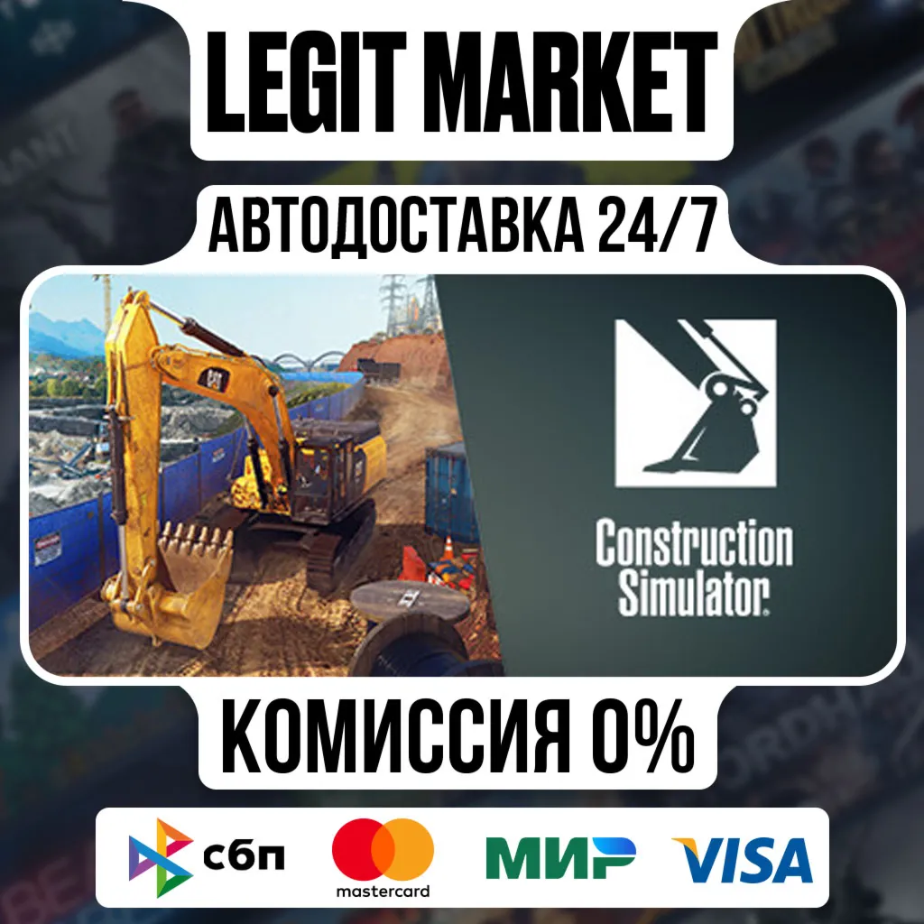 Construction Simulator Gold Edition / Steam АВТО / РУ + МИР