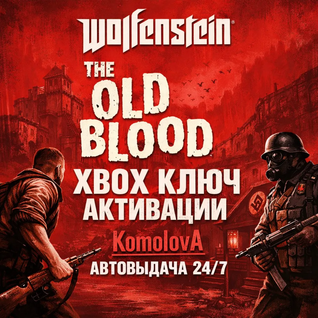 🌍ВЕСЬ МИР Wolfenstein: The Old Blood XBOX ONE / XBOX SERIES X|S КЛЮЧ🔑
