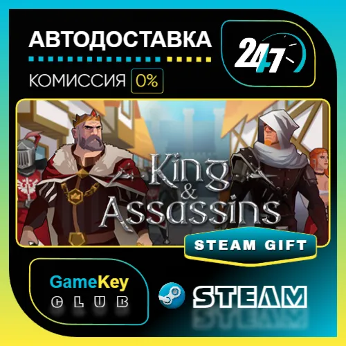 King and Assassins / STEAM GIFT / Выбор стран