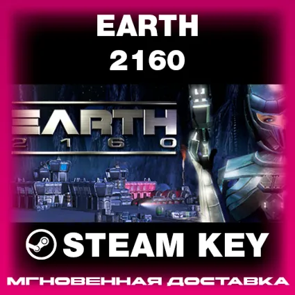 STEAM KEY - Earth 2160 - [РФ + REGION FREE/GLOBAL] - Автодоставка