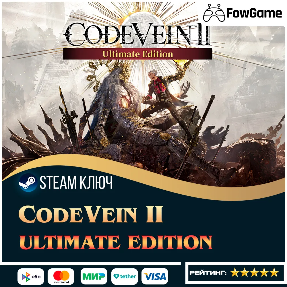  Code Vein II - Ultimate Edition (РУ+СНГ) КЛЮЧ STEAM