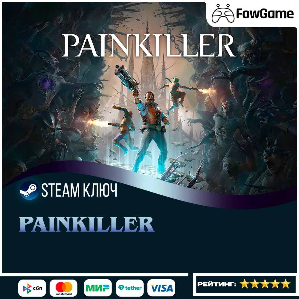  Painkiller (РУ+СНГ) КЛЮЧ STEAM