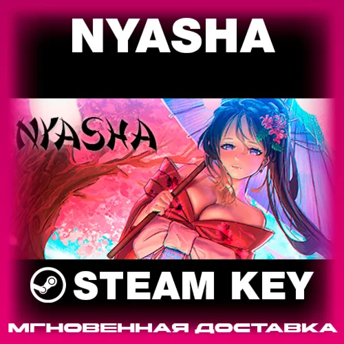 STEAM KEY - Nyasha (18+) - [РФ + REGION FREE/GLOBAL] - Автодоставка