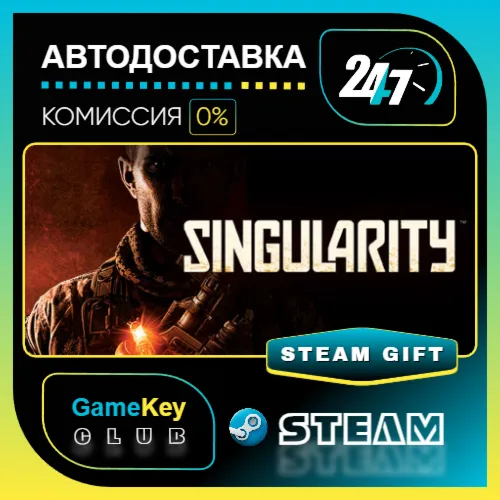 Singularity / STEAM GIFT / Выбор стран
