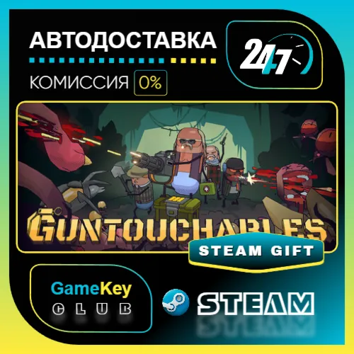 GUNTOUCHABLES / STEAM GIFT / Выбор стран