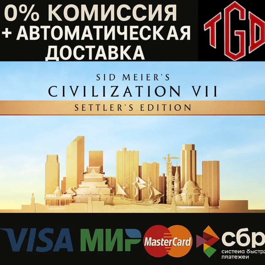 Sid Meier's Civilization VII-Settler's Edition | Steam RU w Region Change+KZ+CN