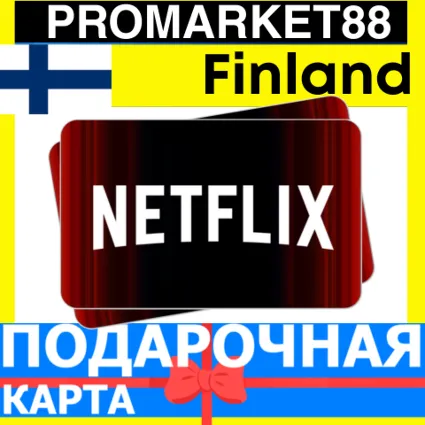Netflix Подарочная Карта Финляндия FI НЕТФЛИКС ПОДПИСКА ПРЕМИУМ Finland EUR КОД