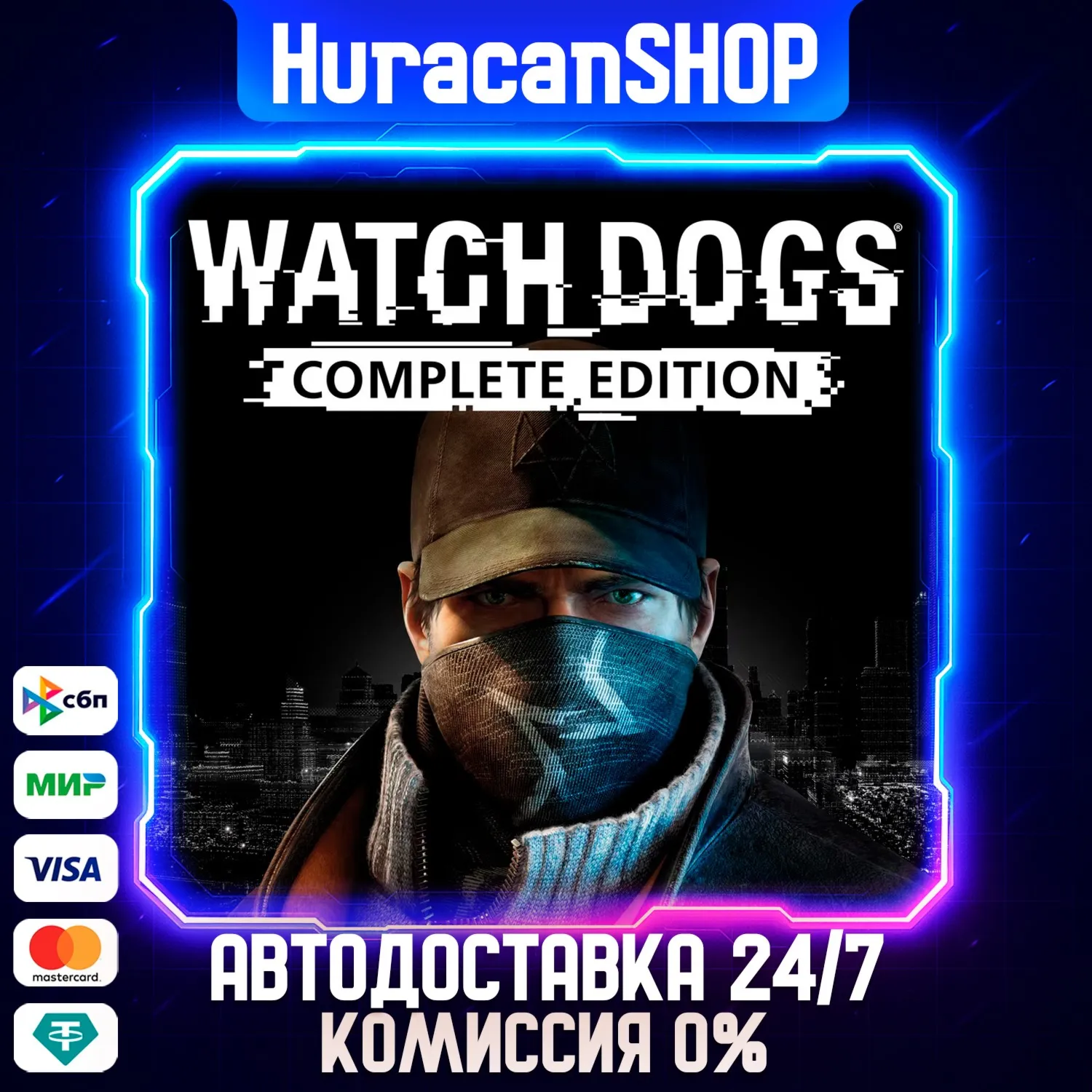 Watch_Dogs Complete Авто МИР