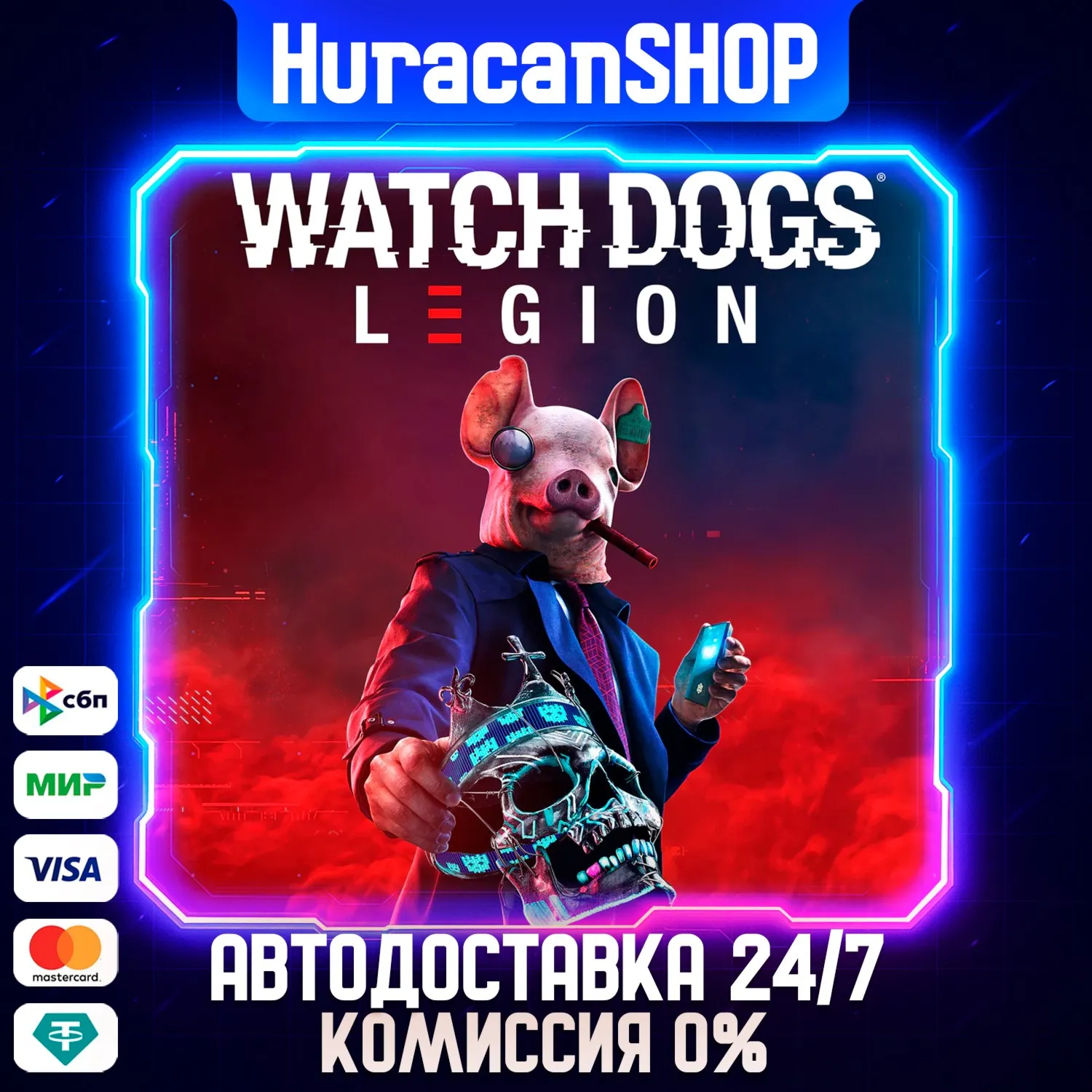 Watch Dogs: Legion Авто МИР