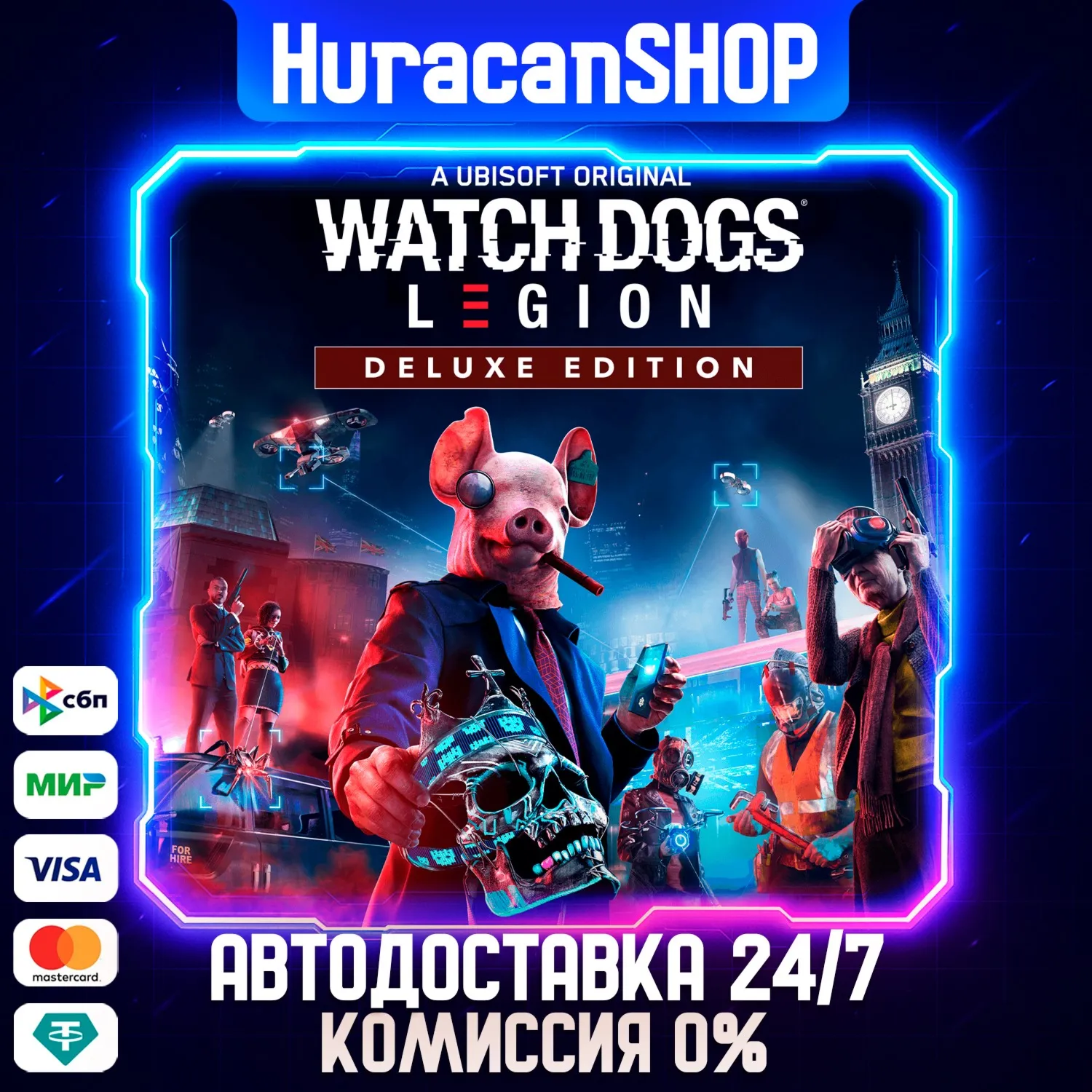 Watch Dogs: Legion Deluxe Edition Авто МИР