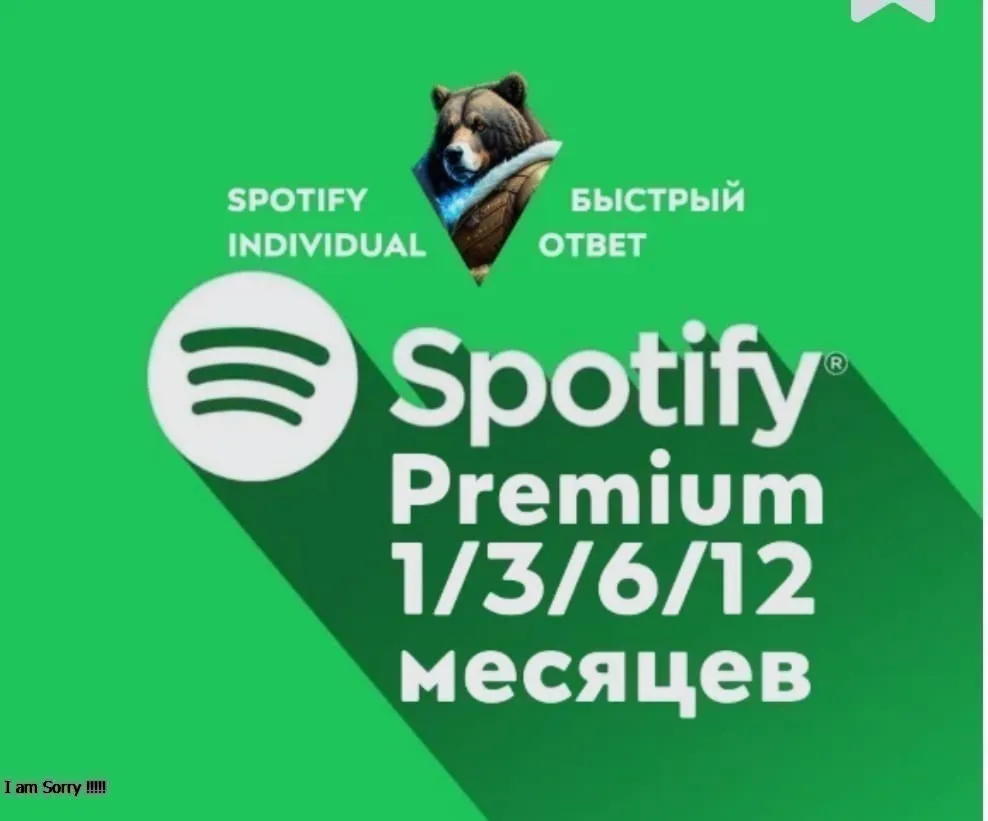 Дешевая подписка Spotify Premium на 1, 3, 6, 12 месяцев для работы в России!