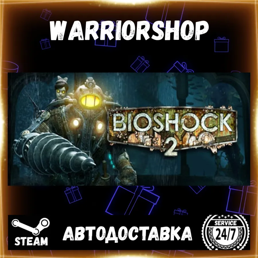 BioShock® 2 Выбор Региона Стим STEAM GIFT АВТО 24/7 ГАРАНТИЯ