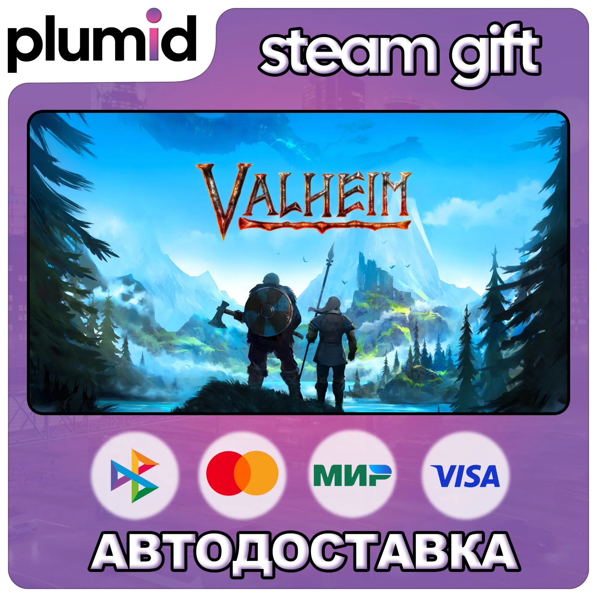 Valheim Steam Gift / Russia + WORLD / AUTO
