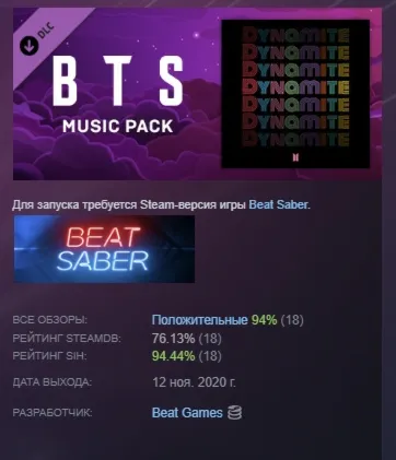 Beat Saber - BTS - Dynamite DLC АВТОДОСТАВКА STEAM РОССИЯ