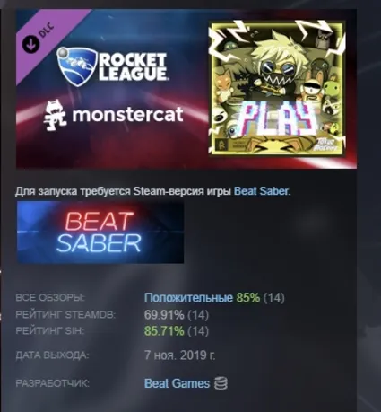 Beat Saber - Tokyo Machine – "PLAY" АВТОДОСТАВКА STEAM РОССИЯ