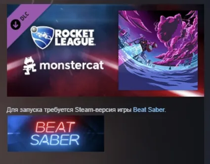 Beat Saber - Dion Timmer – "Shiawase" АВТОДОСТАВКА STEAM РОССИЯ