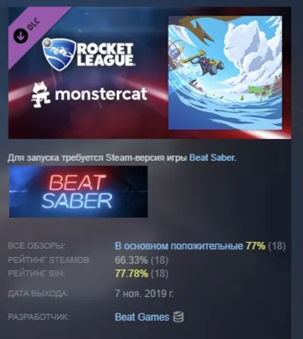 Beat Saber - Stephen Walking – "Glide" АВТОДОСТАВКА STEAM РОССИЯ