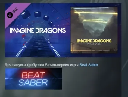 Beat Saber - Imagine Dragons - "Warriors" АВТОДОСТАВКА STEAM РОССИЯ