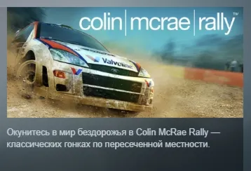 Colin McRae Rally STEAM KEY РФ+СНГ ЛИЦЕНЗИЯ СТИМ КЛЮЧ