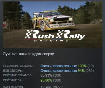 Rush Rally Origins АВТОДОСТАВКА STEAM РОССИЯ