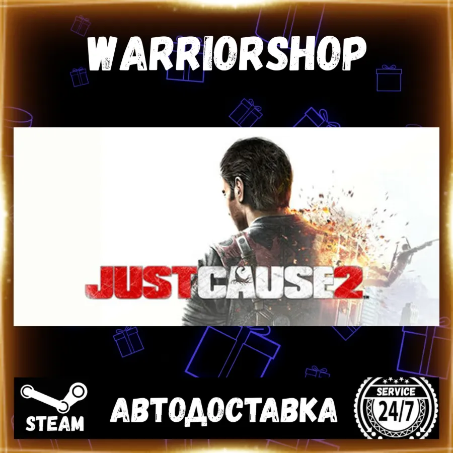 Just Cause 2 Выбор Региона Стим STEAM GIFT АВТО 24/7 ГАРАНТИЯ