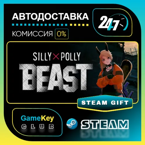 Silly Polly Beast / STEAM GIFT / Выбор стран