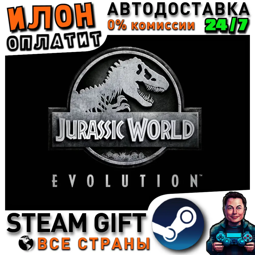Jurassic World Evolution · Steam РОССИЯ и ВСЕ СТРАНЫ