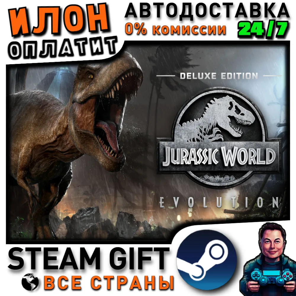 Jurassic World Evolution Deluxe · Steam РОССИЯ и ВСЕ СТРАНЫ