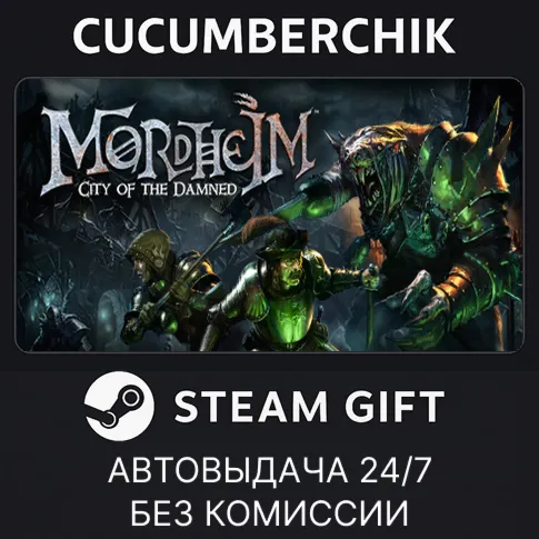 Mordheim: City of the DamnedSTEAM GIFT AUTORU+МИР