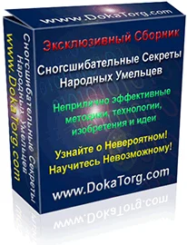 2157 потрясающих изобретений для бизнеса