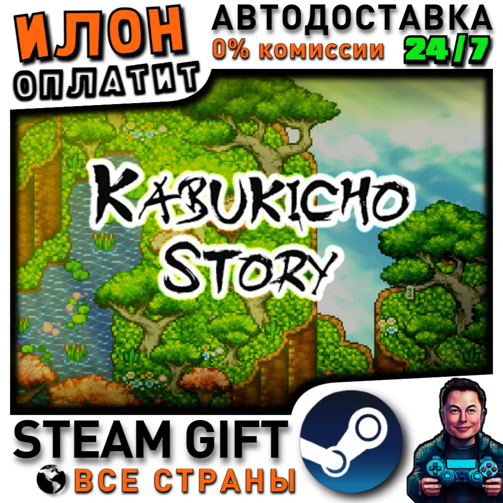 Kabukicho Story · Steam РОССИЯ и ВСЕ СТРАНЫ
