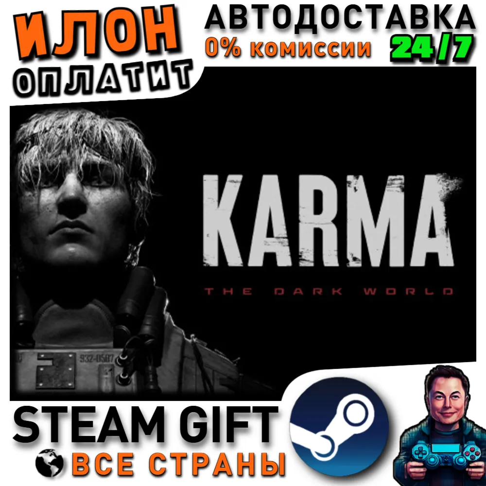KARMA: The Dark World · Steam РОССИЯ и ВСЕ СТРАНЫ