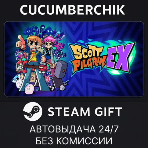 Scott Pilgrim EXSTEAM GIFT AUTORU+МИР