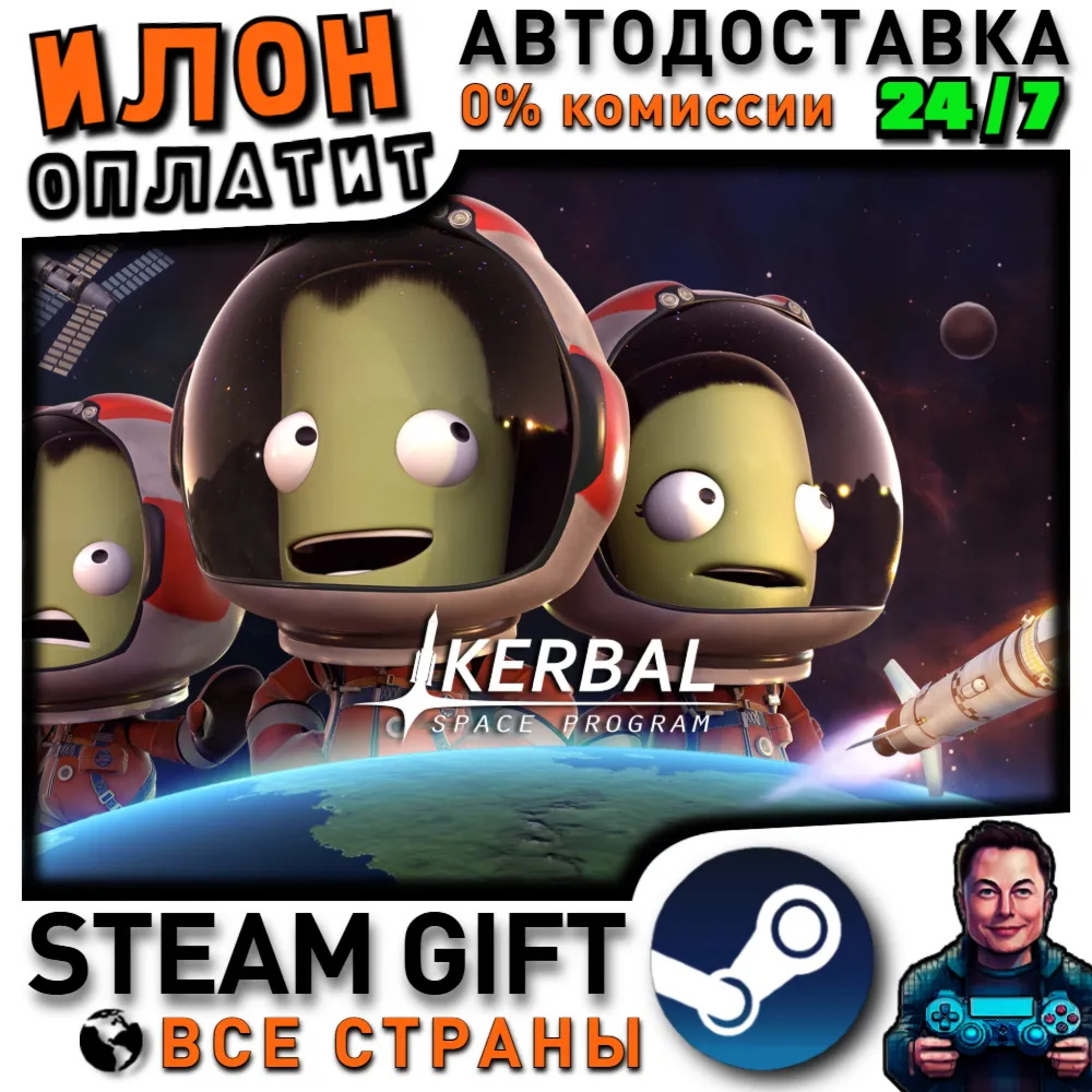 Kerbal Space Program · Steam РОССИЯ и ВСЕ СТРАНЫ