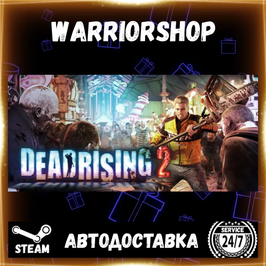 Dead Rising® 2 Выбор Региона Стим STEAM GIFT АВТО 24/7 ГАРАНТИЯ