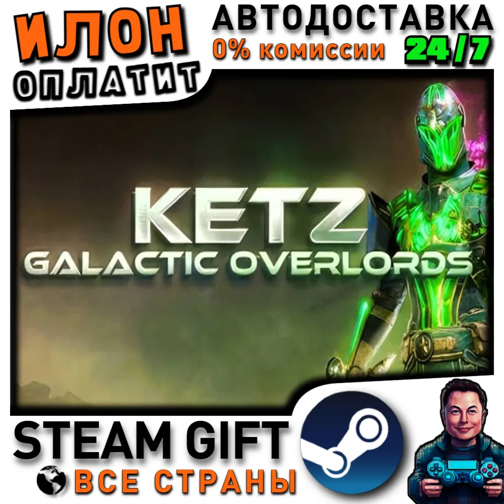 Ketz: Galactic Overlords · Steam РОССИЯ и ВСЕ СТРАНЫ