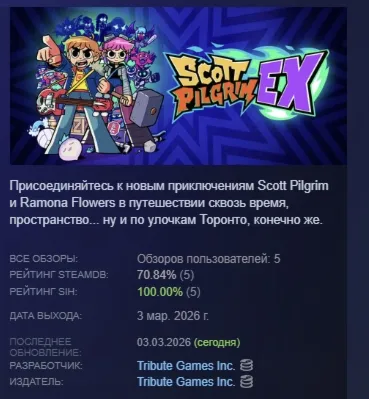 Scott Pilgrim EX АВТОДОСТАВКА STEAM РОССИЯ