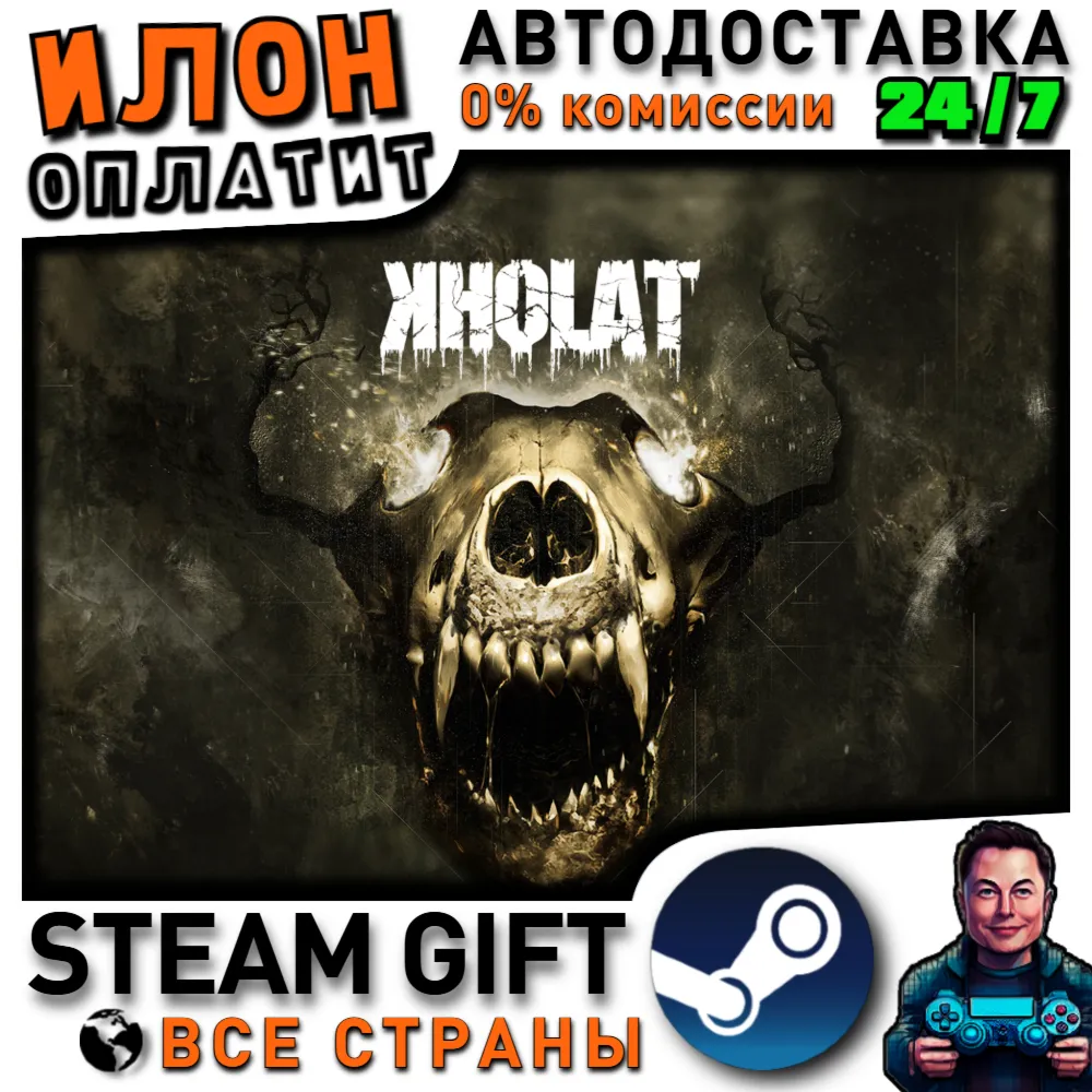 Kholat · Steam РОССИЯ и ВСЕ СТРАНЫ
