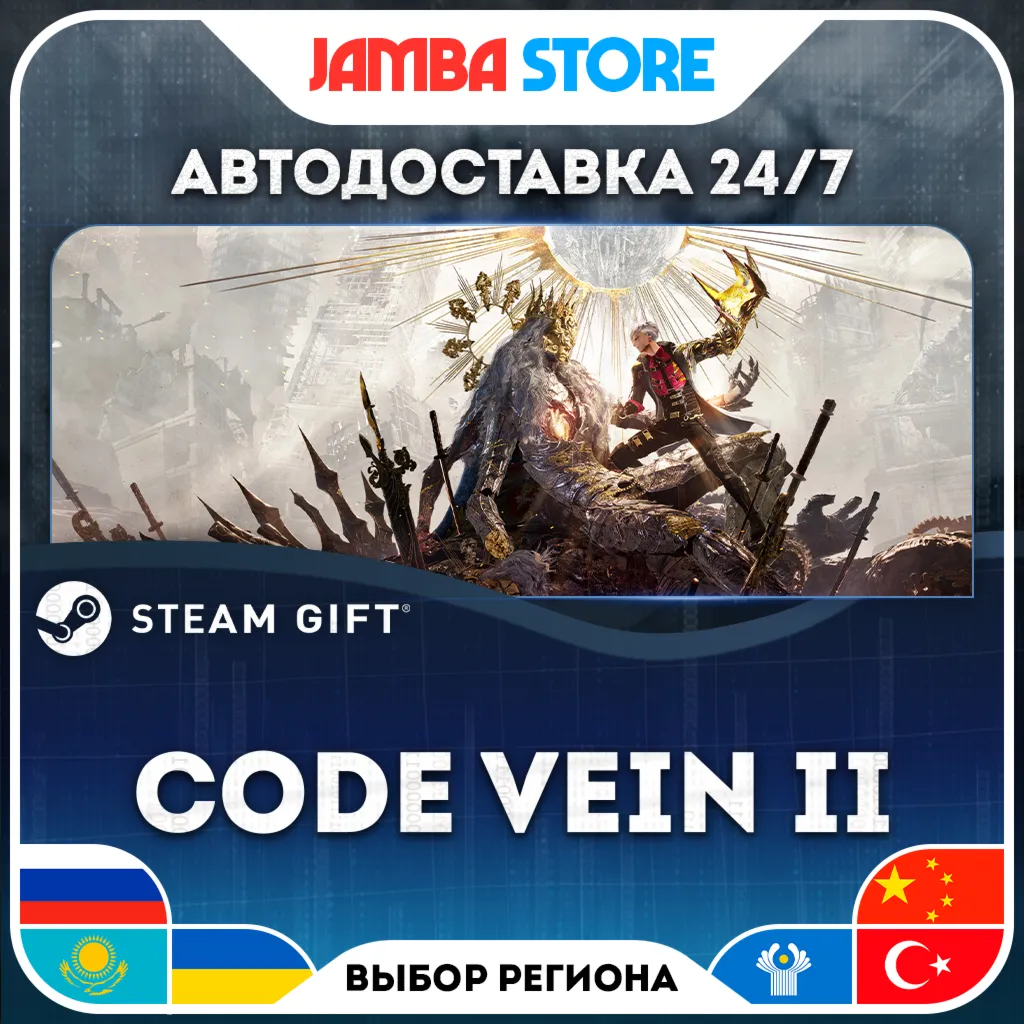 CODE VEIN II | STEAM GIFT | RU - МИР | АВТО