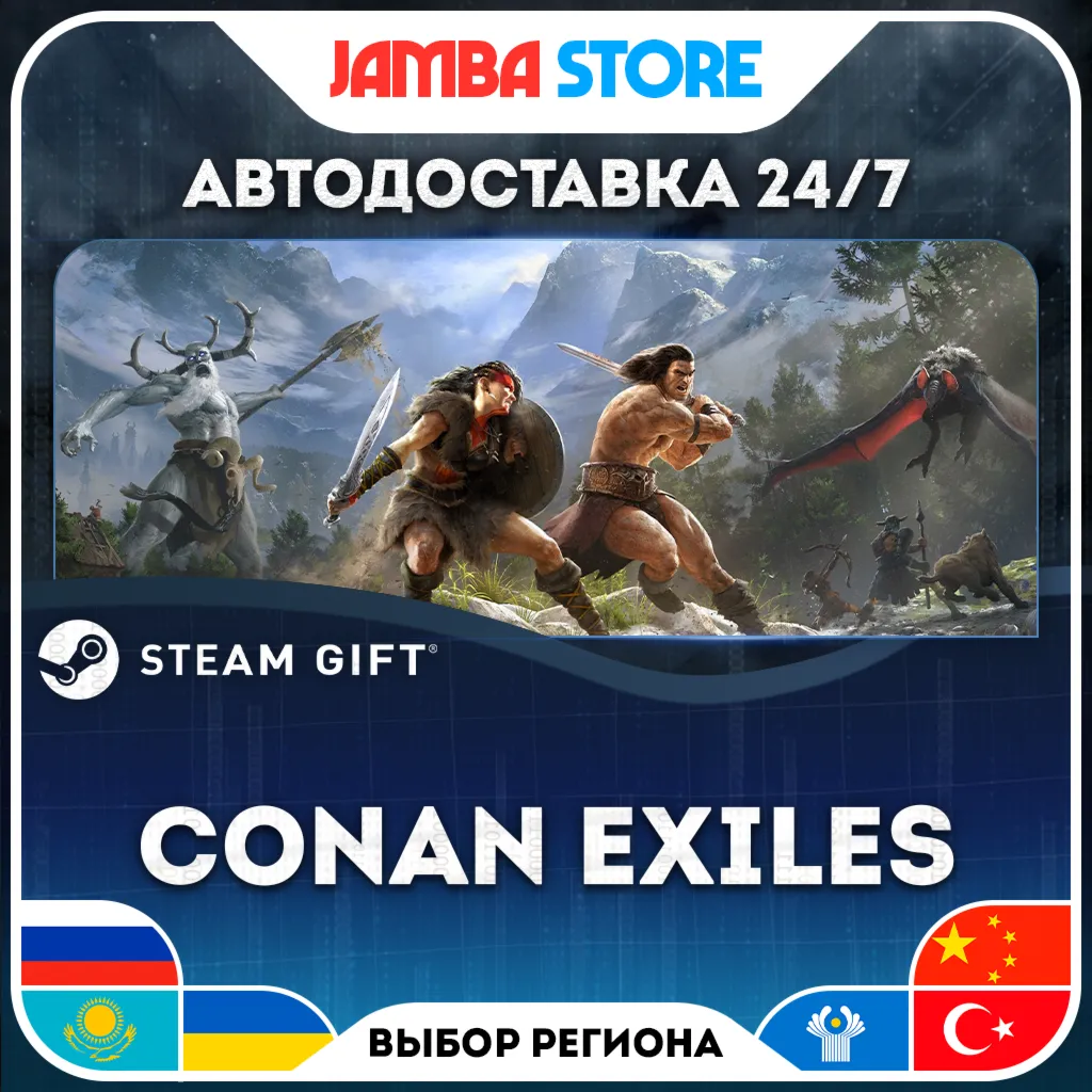 Conan Exiles | STEAM GIFT | RU - МИР | АВТО
