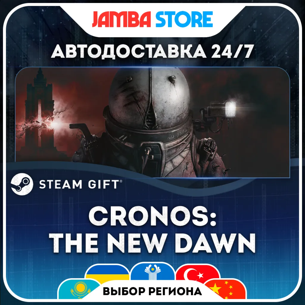 Cronos: The New Dawn | STEAM GIFT | МИР | АВТО