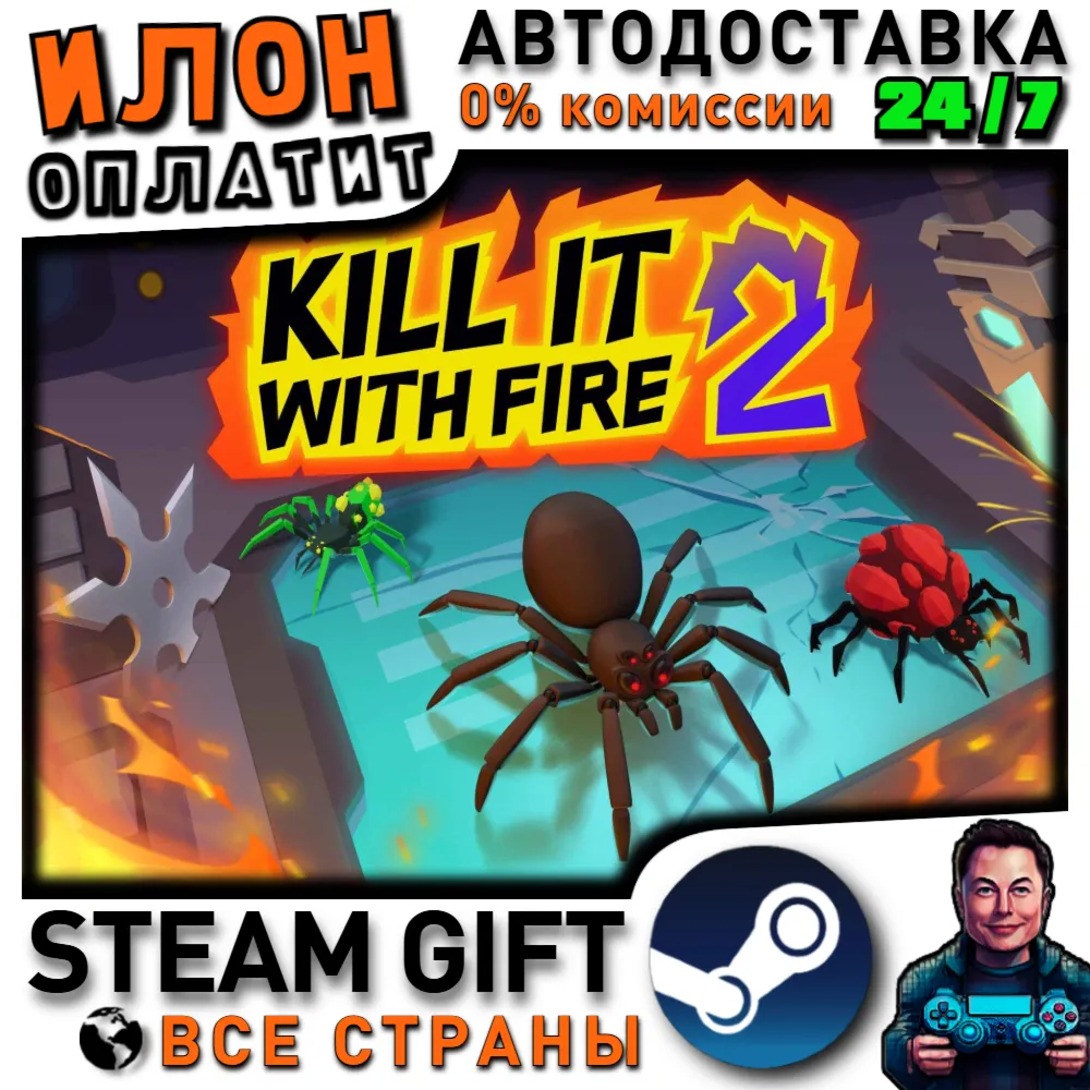 Kill It With Fire 2 · Steam РОССИЯ и ВСЕ СТРАНЫ
