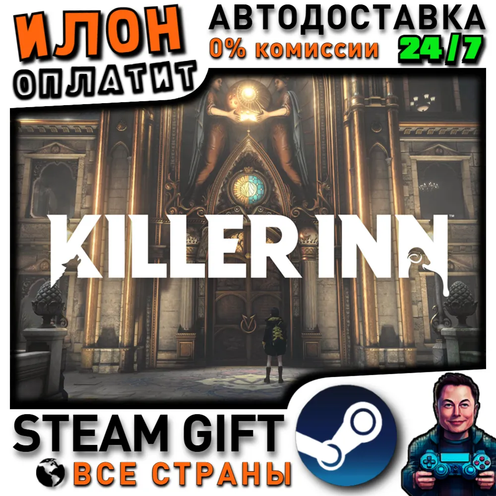 KILLER&nbsp;INN · Steam РОССИЯ и ВСЕ СТРАНЫ