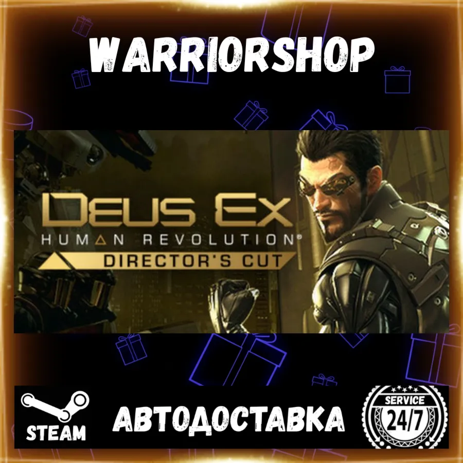 Deus Ex: Human Revolution - Director's Cut Выбор Региона Стим STEAM GIFT АВТО 24/7